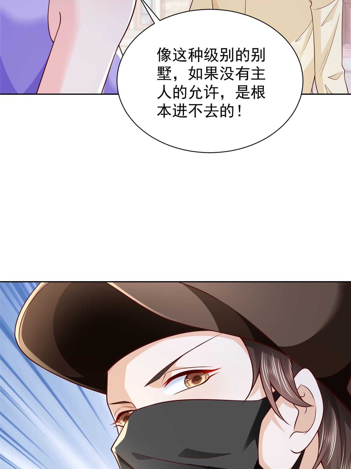 238 带货高手28