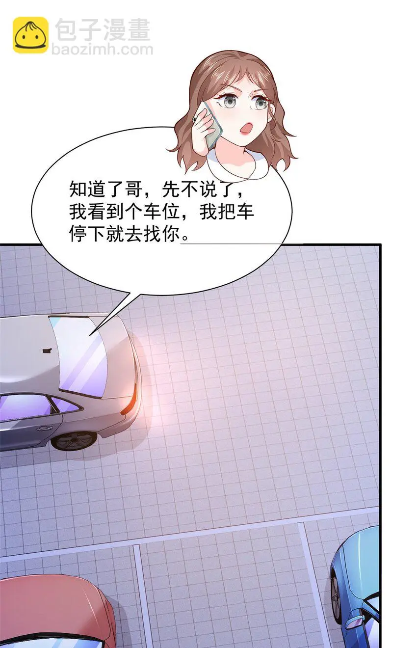 594 现实版抢车位3