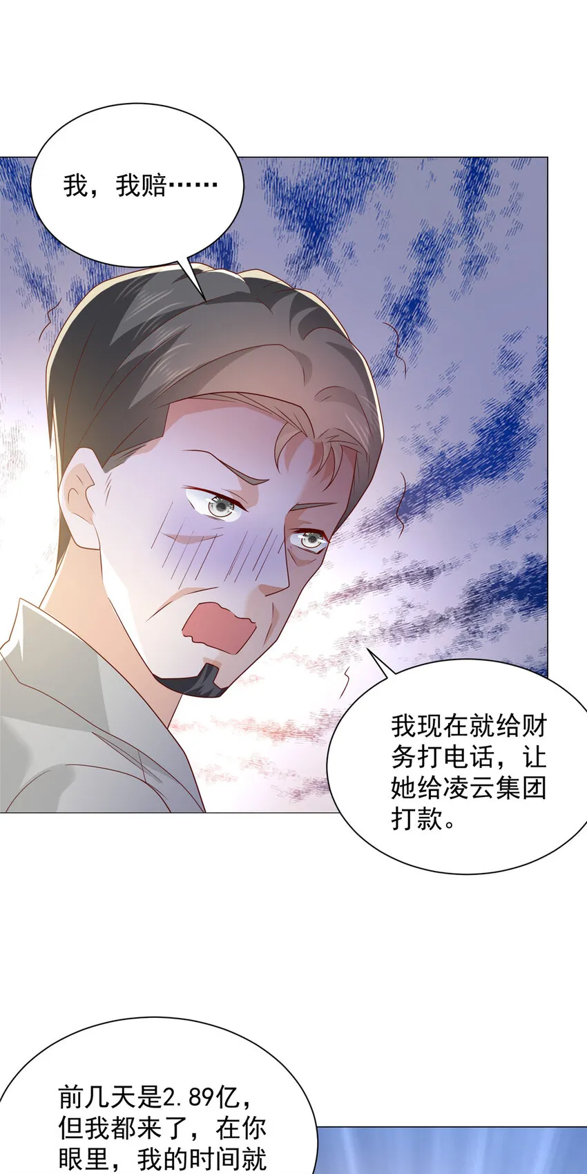 460 王家都已经要折了6