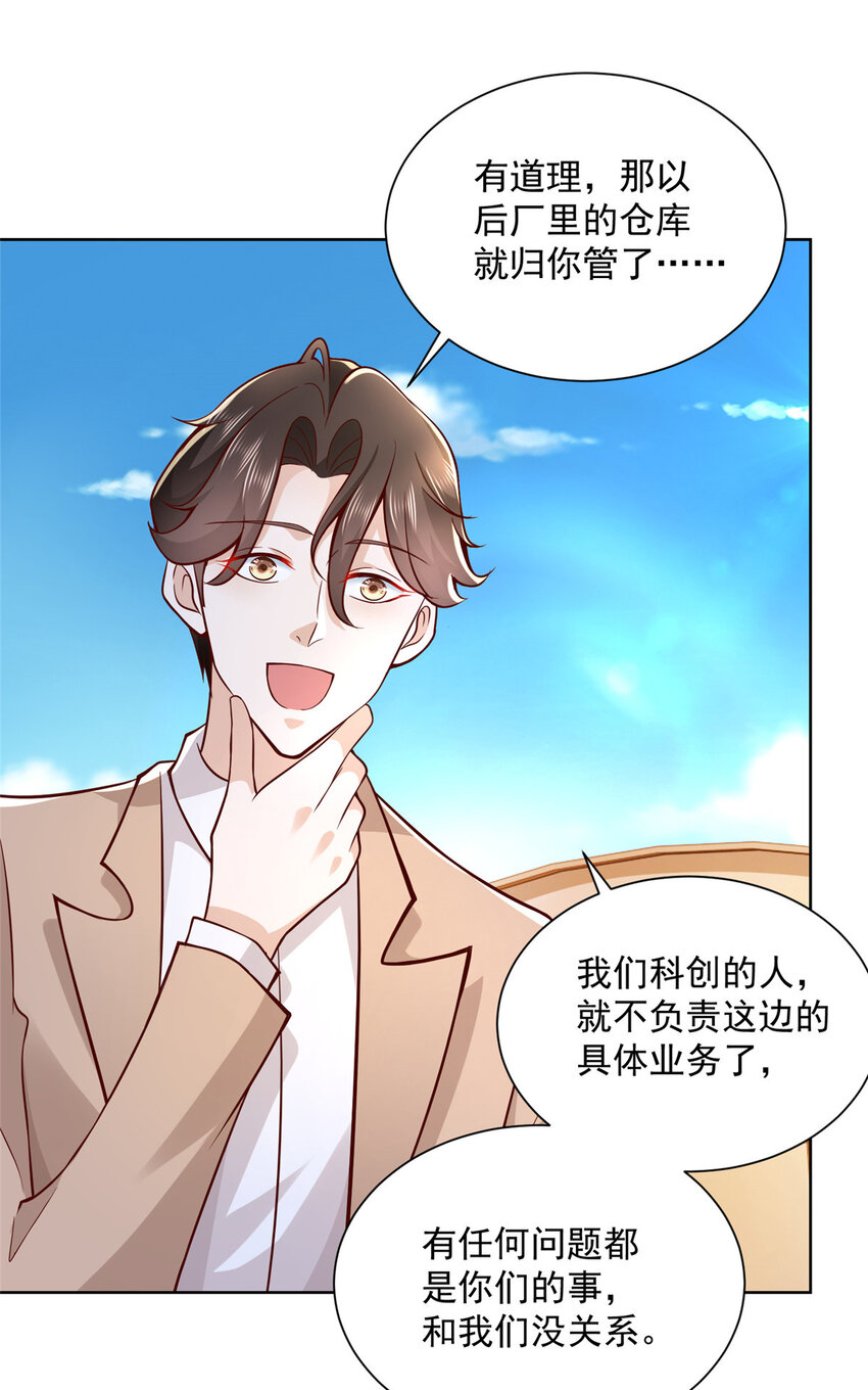 136 养锦鲤转转运28