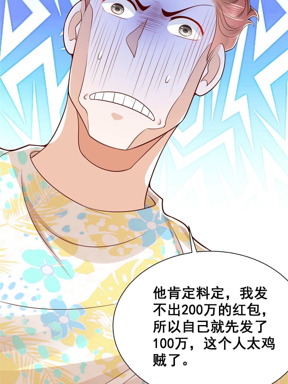 251 红包接龙37