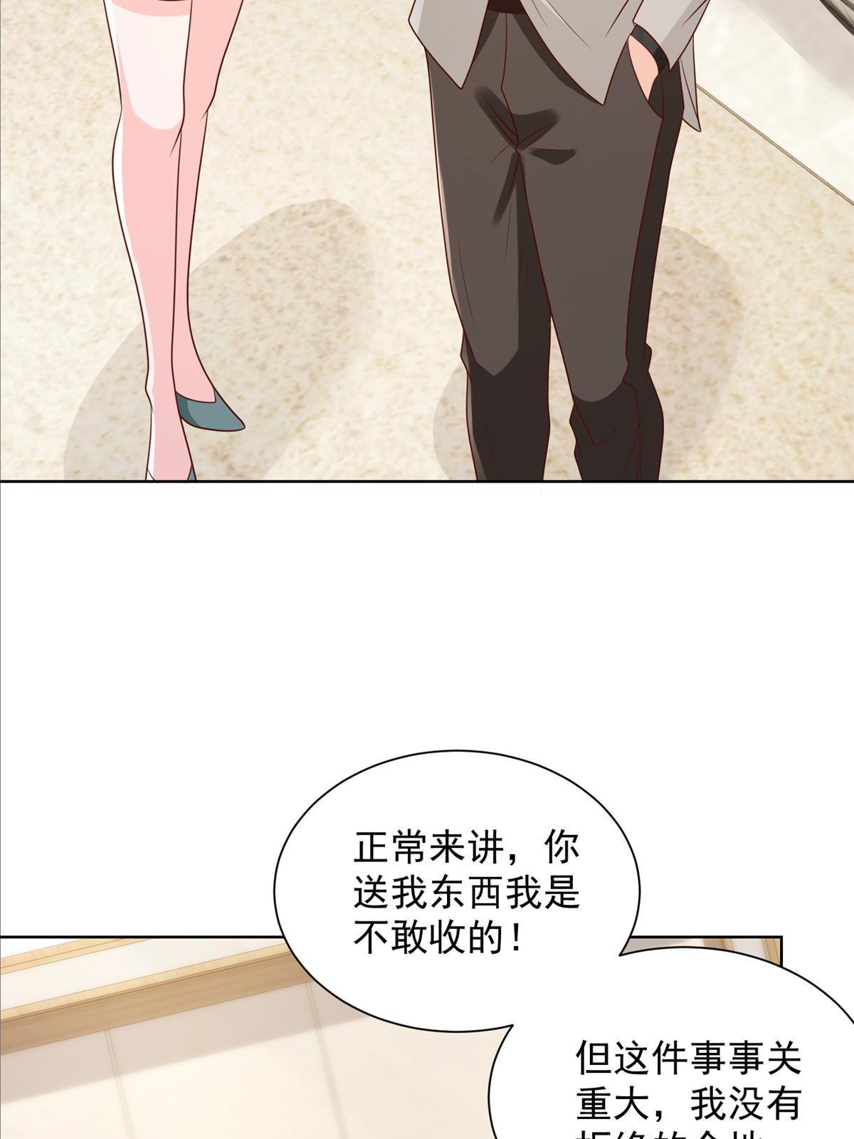 332 科学家的作用31
