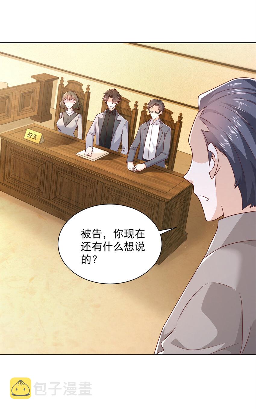 115 血口喷人6