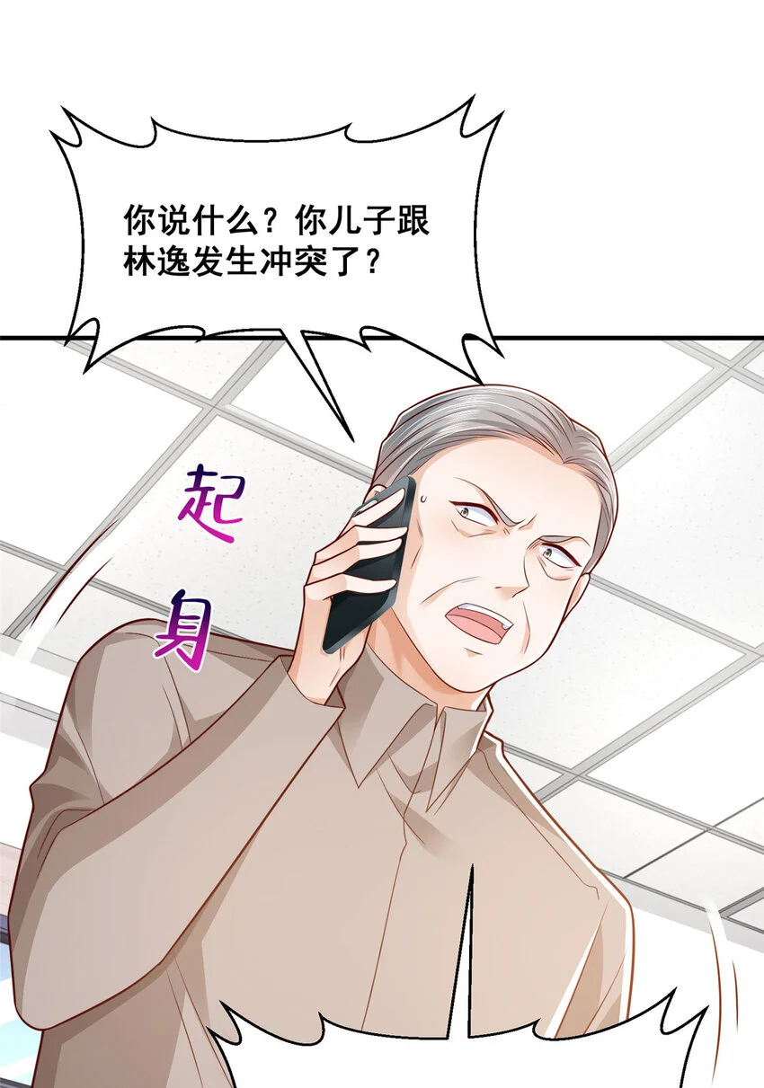 598 死磕到底35