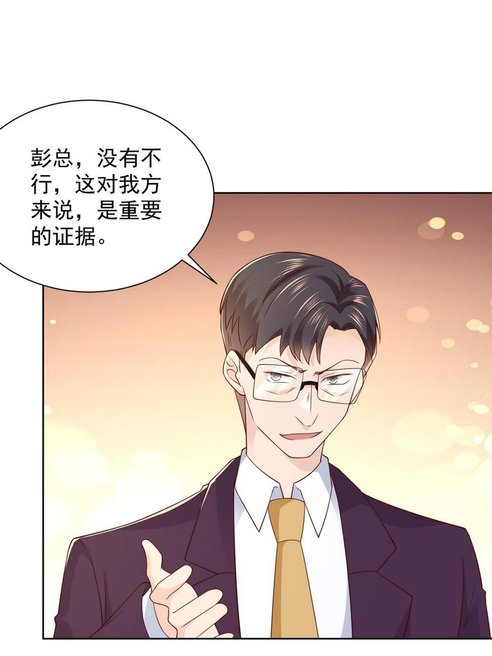 438 来斗法53