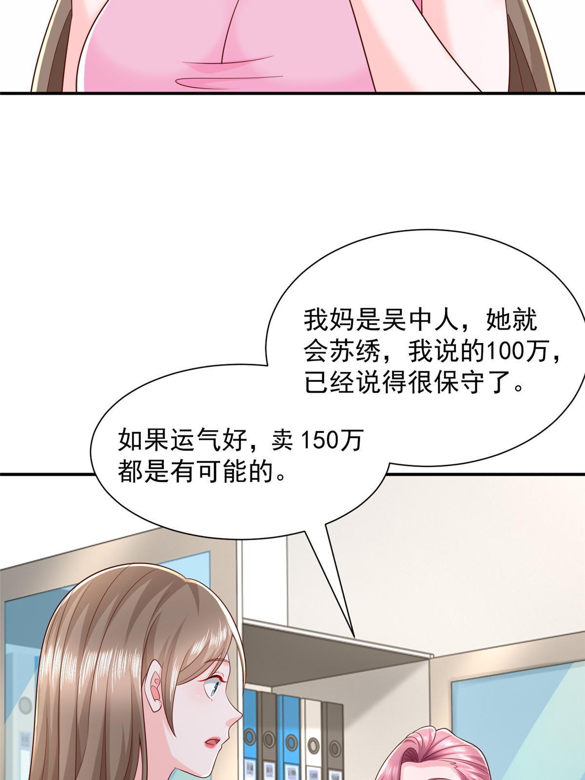 311 林逸的身世48