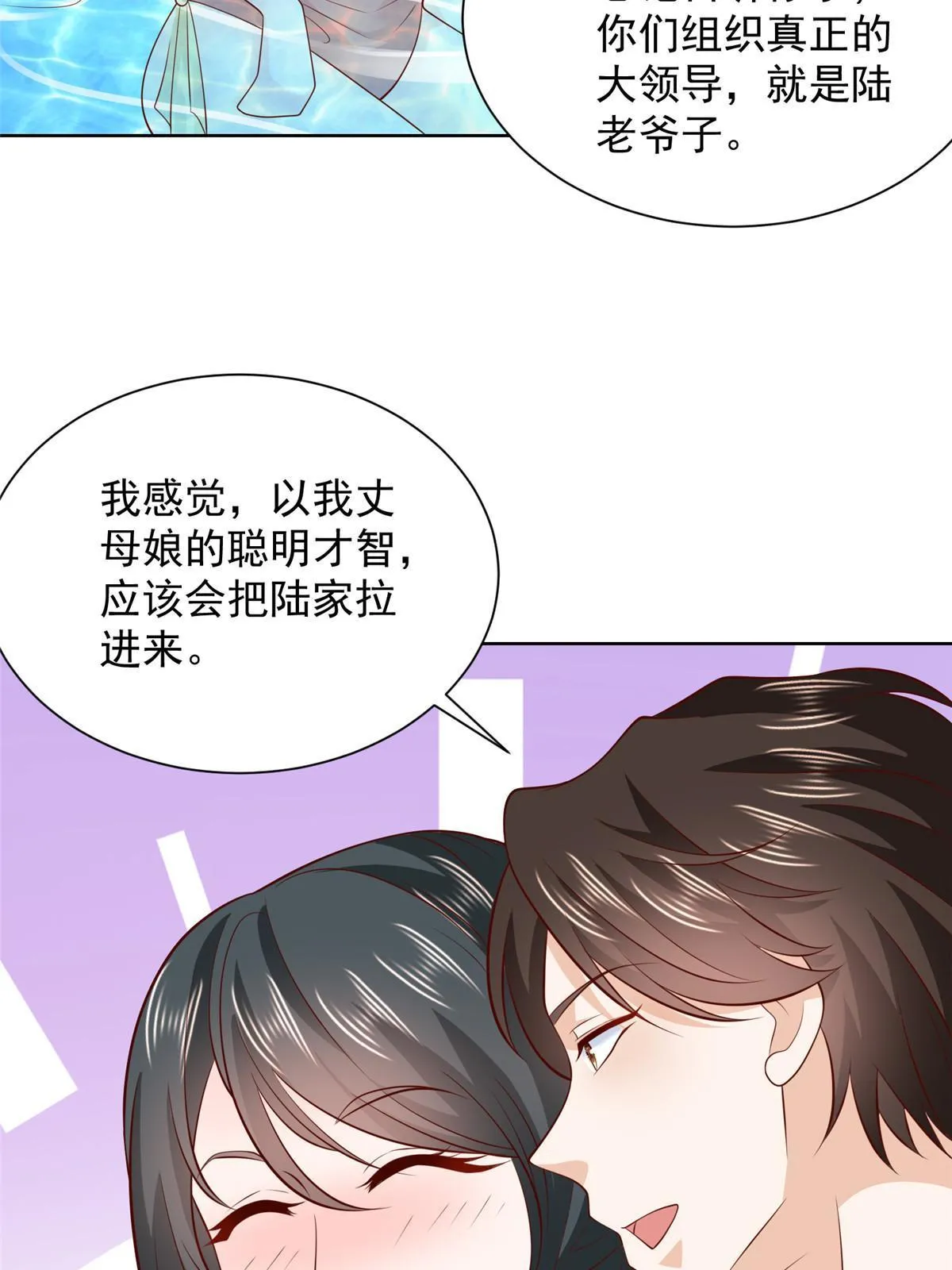 459 林逸怎么没有消失12