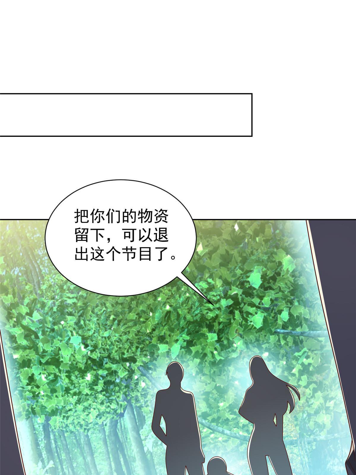 323 遇蛇29
