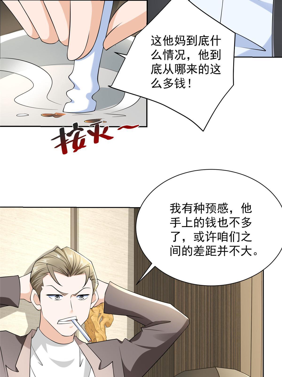 209 全线崩盘38
