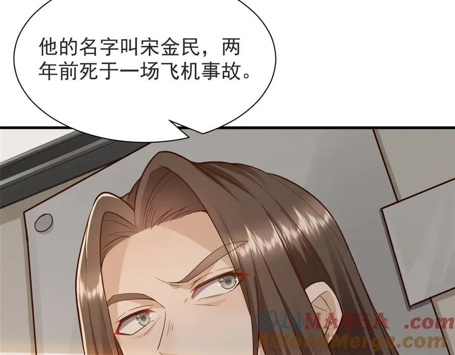 694 你被人盯上了84