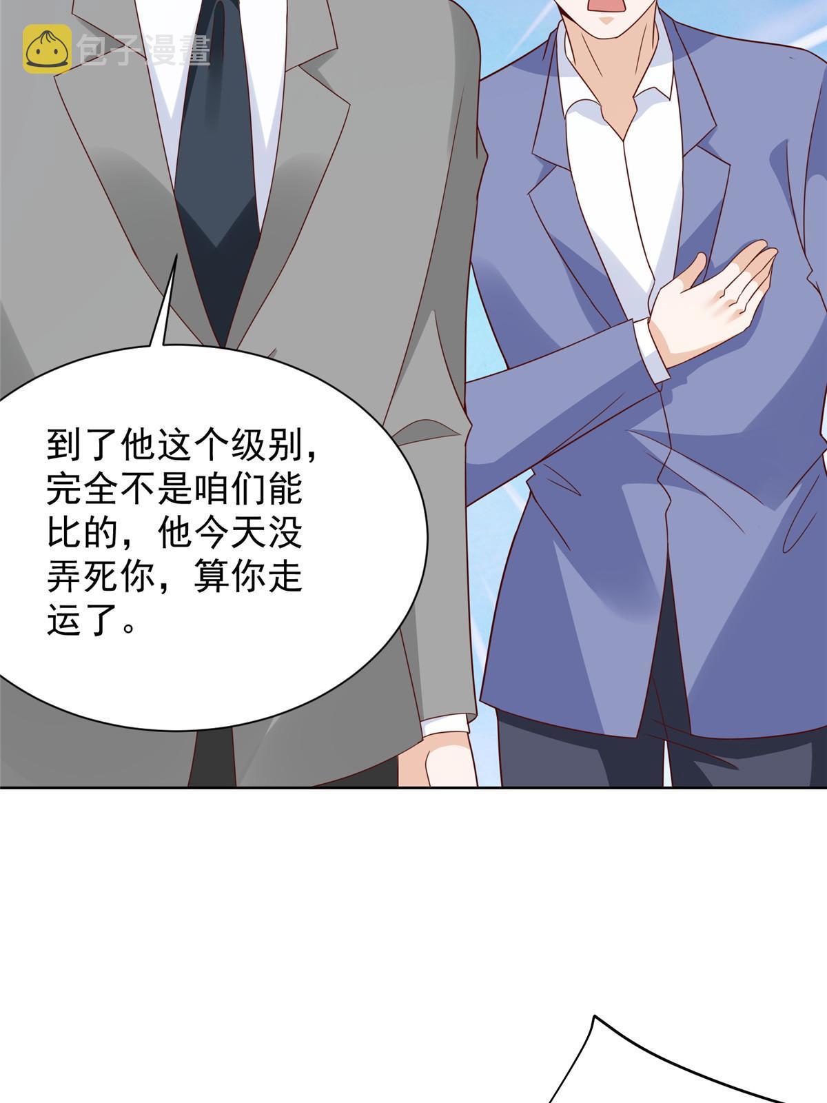 341 招惹他干什么43