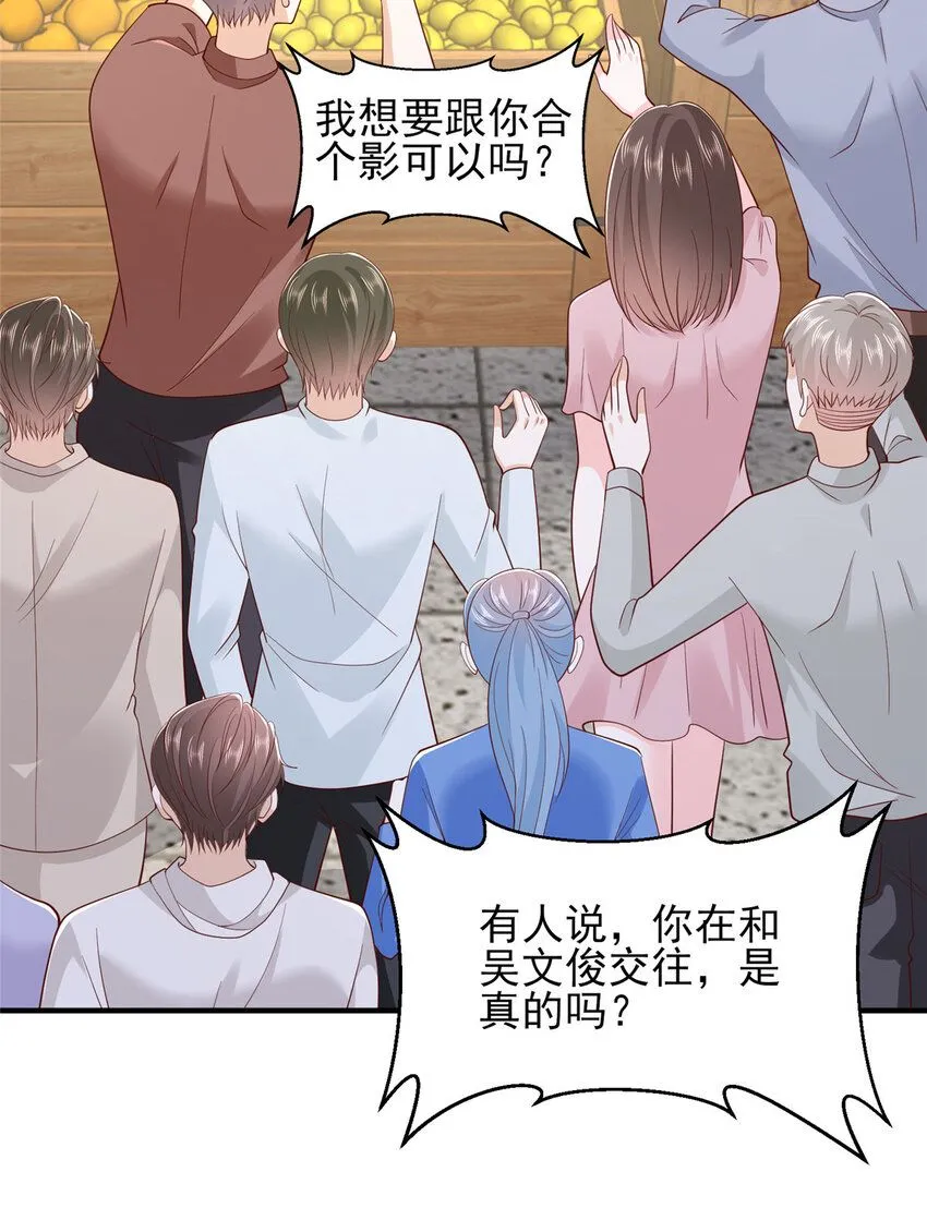 546 疯狂的粉丝15