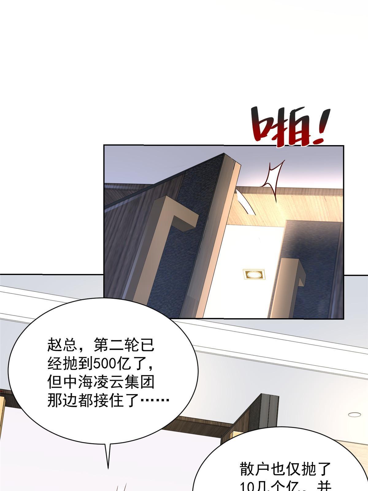 209 全线崩盘35