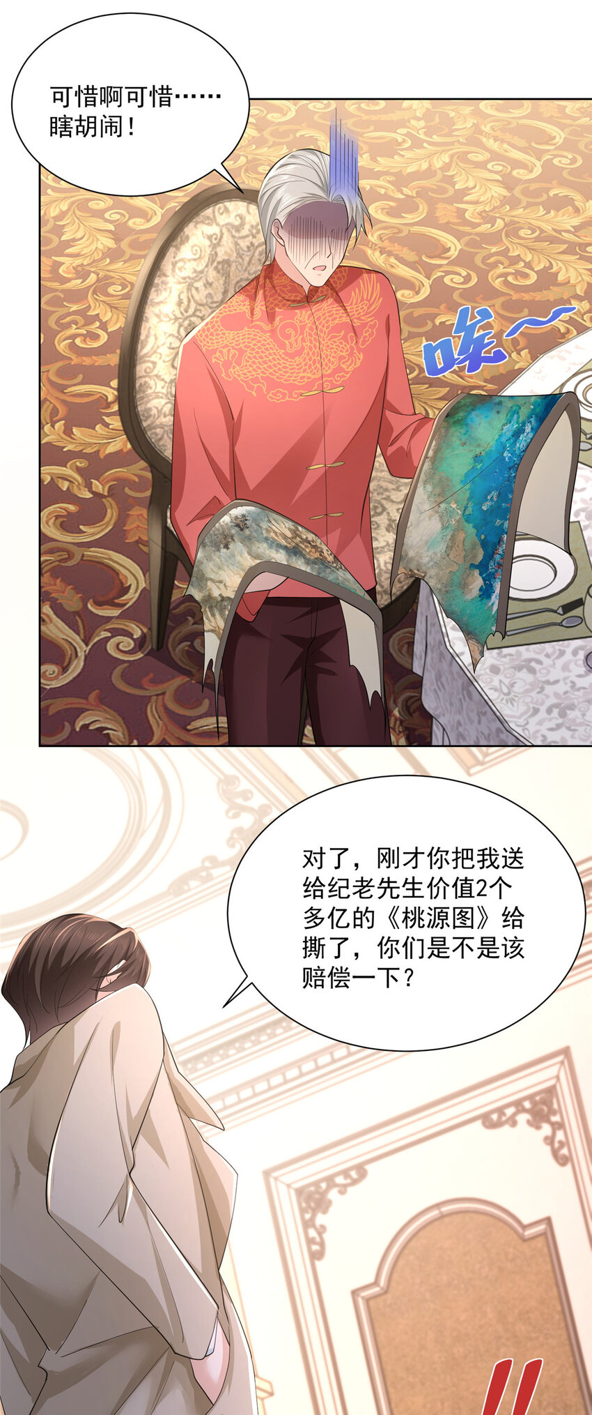 028 张大禾的画被撕了29