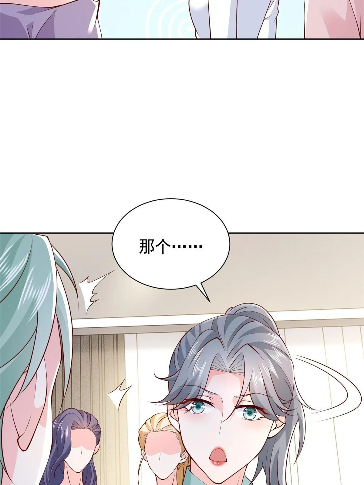 372 厉害的男朋友34