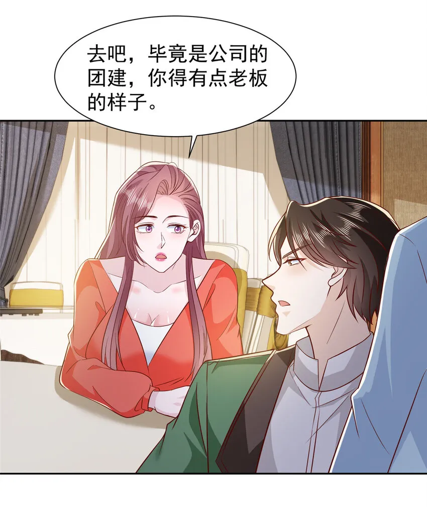 480 团建30