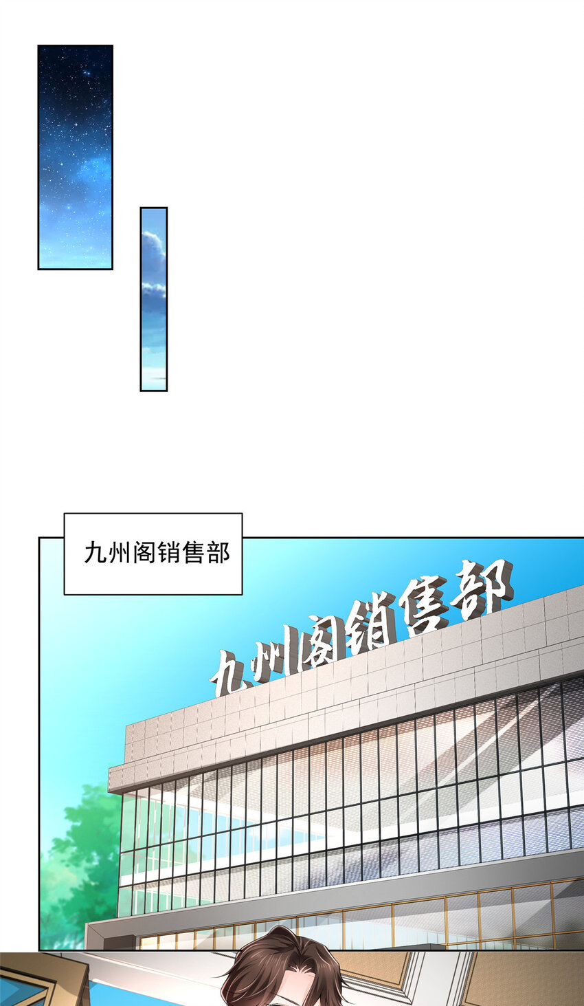 006 超级土豪的鸿门宴32