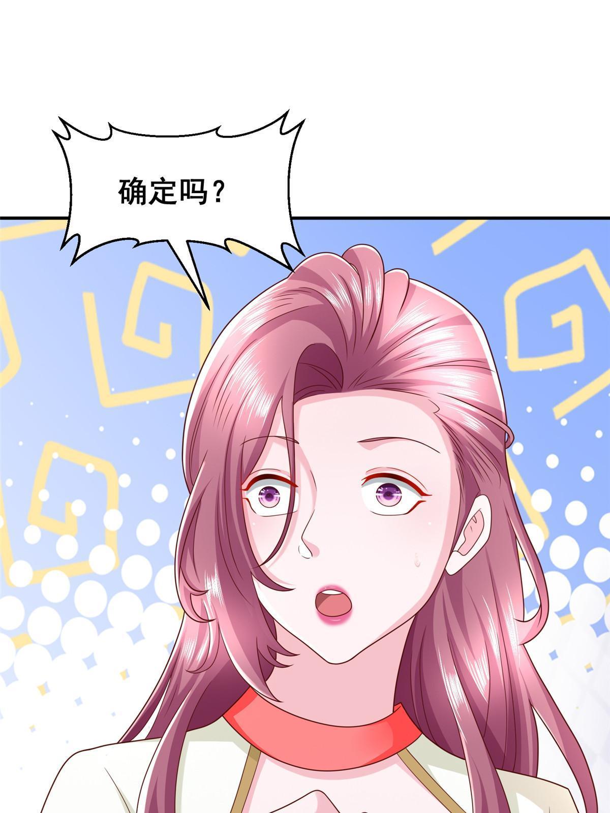 311 林逸的身世56