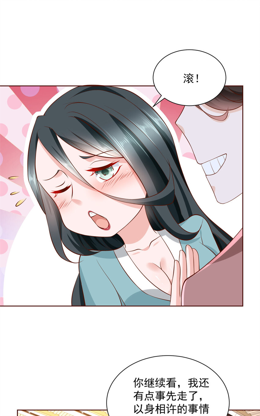 184 存心想让我出丑23