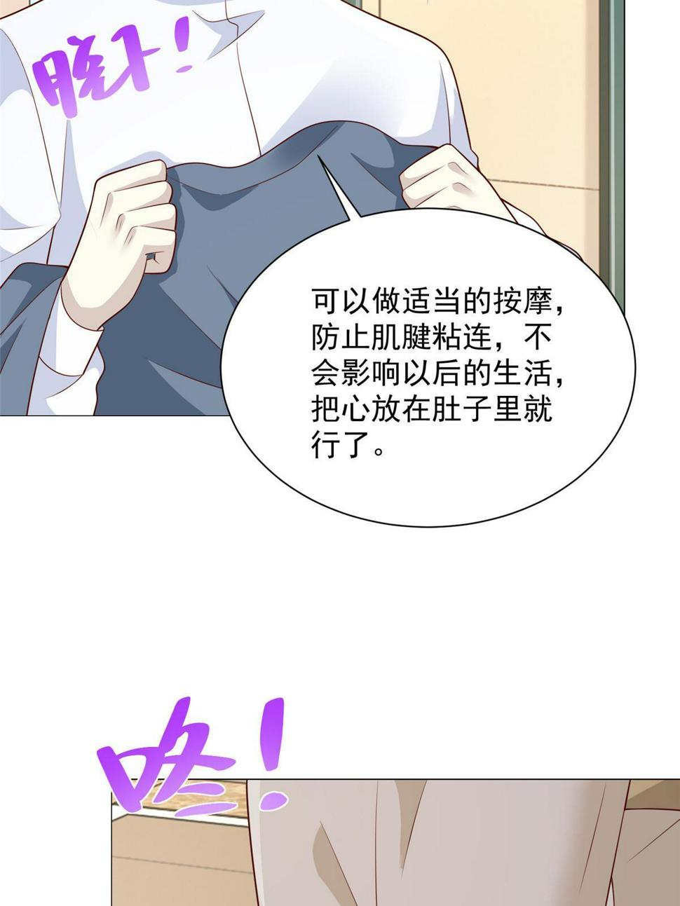 428 一场意外的外科手术51