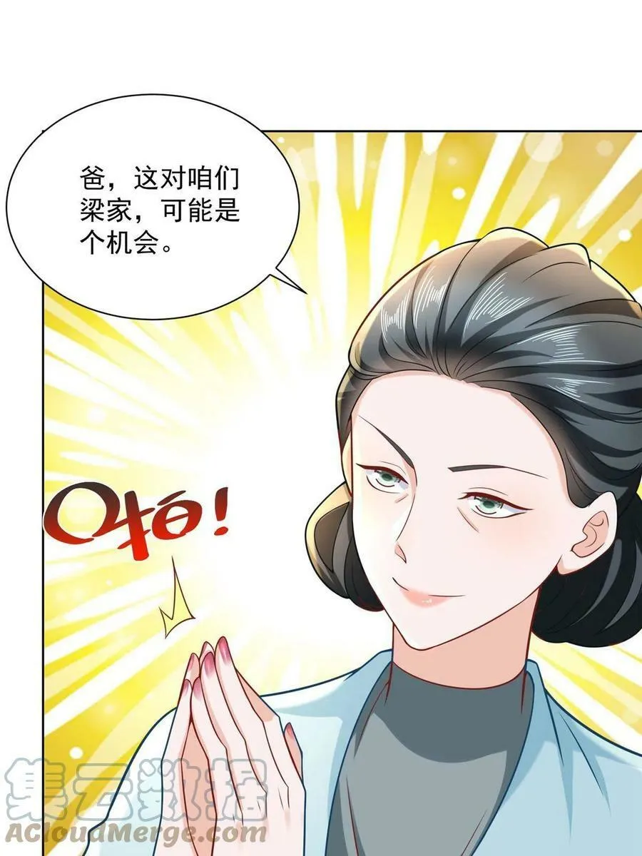172 对症下药30