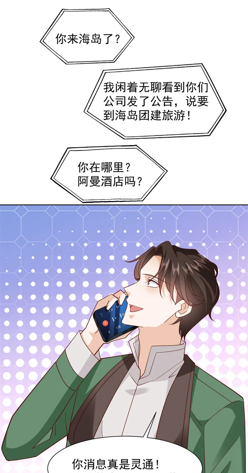 486 再次遇见25