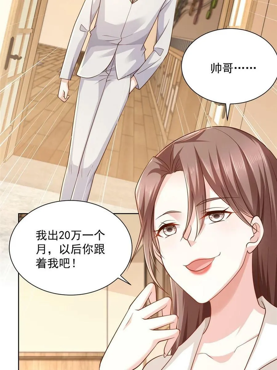 094 你是喜欢我么22