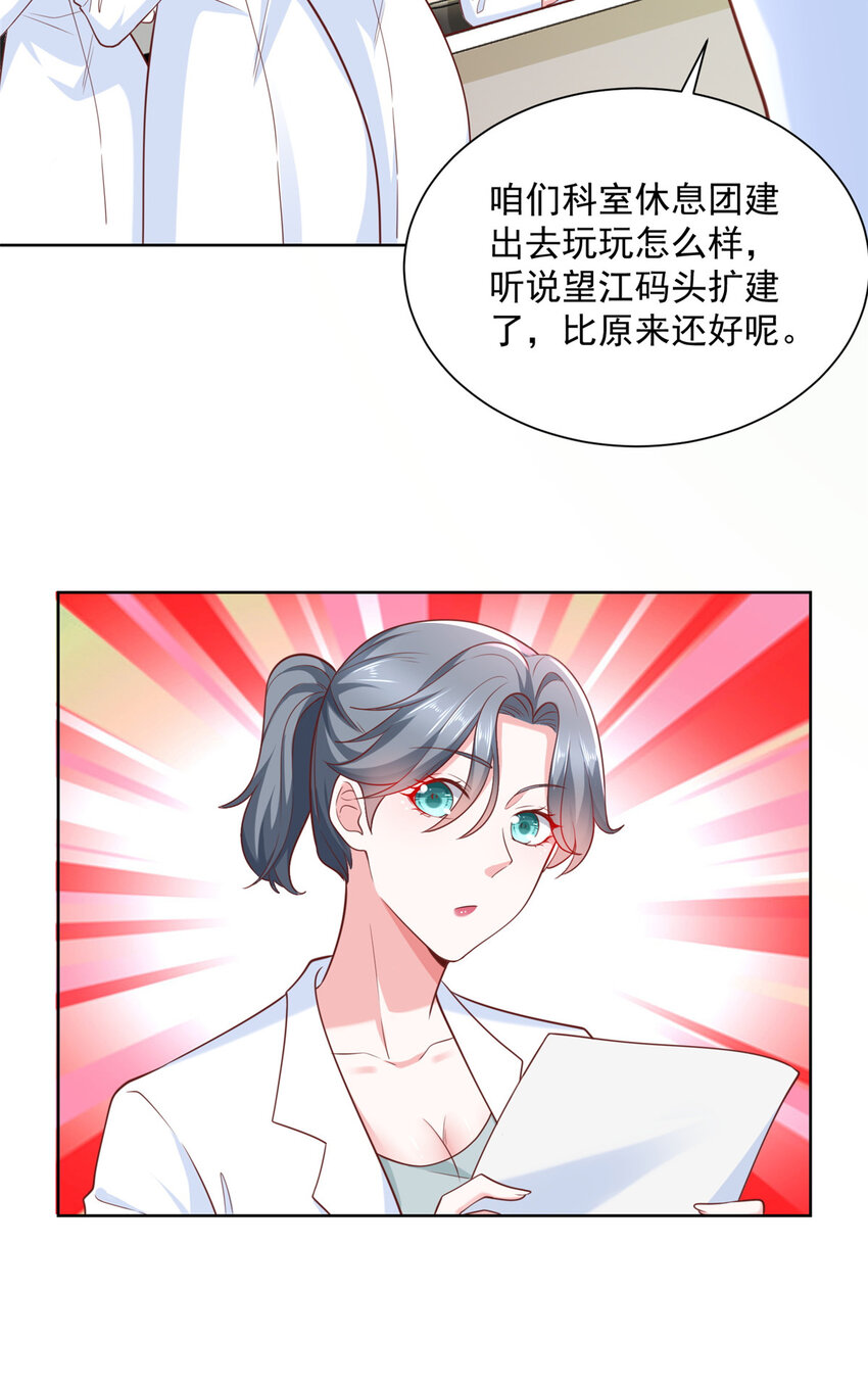 178 守护我的女人15