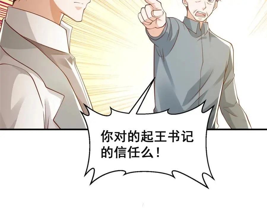 623 自求多福吧35