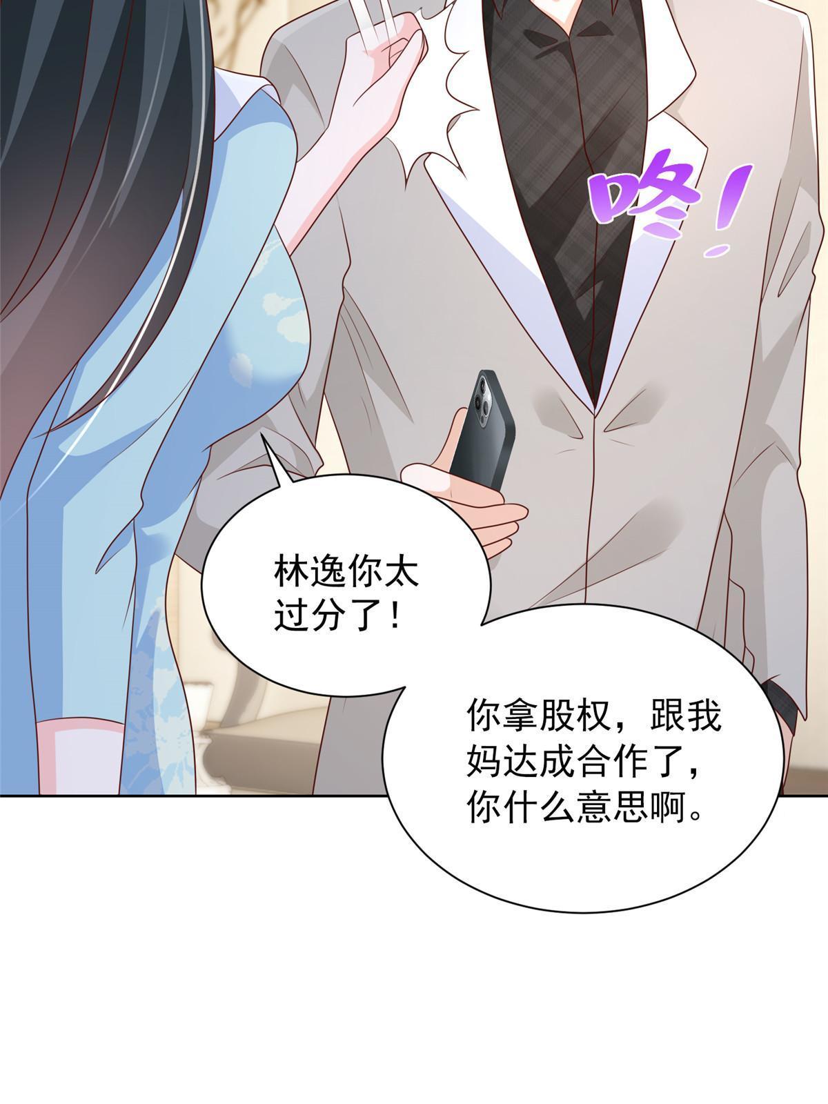 332 科学家的作用35