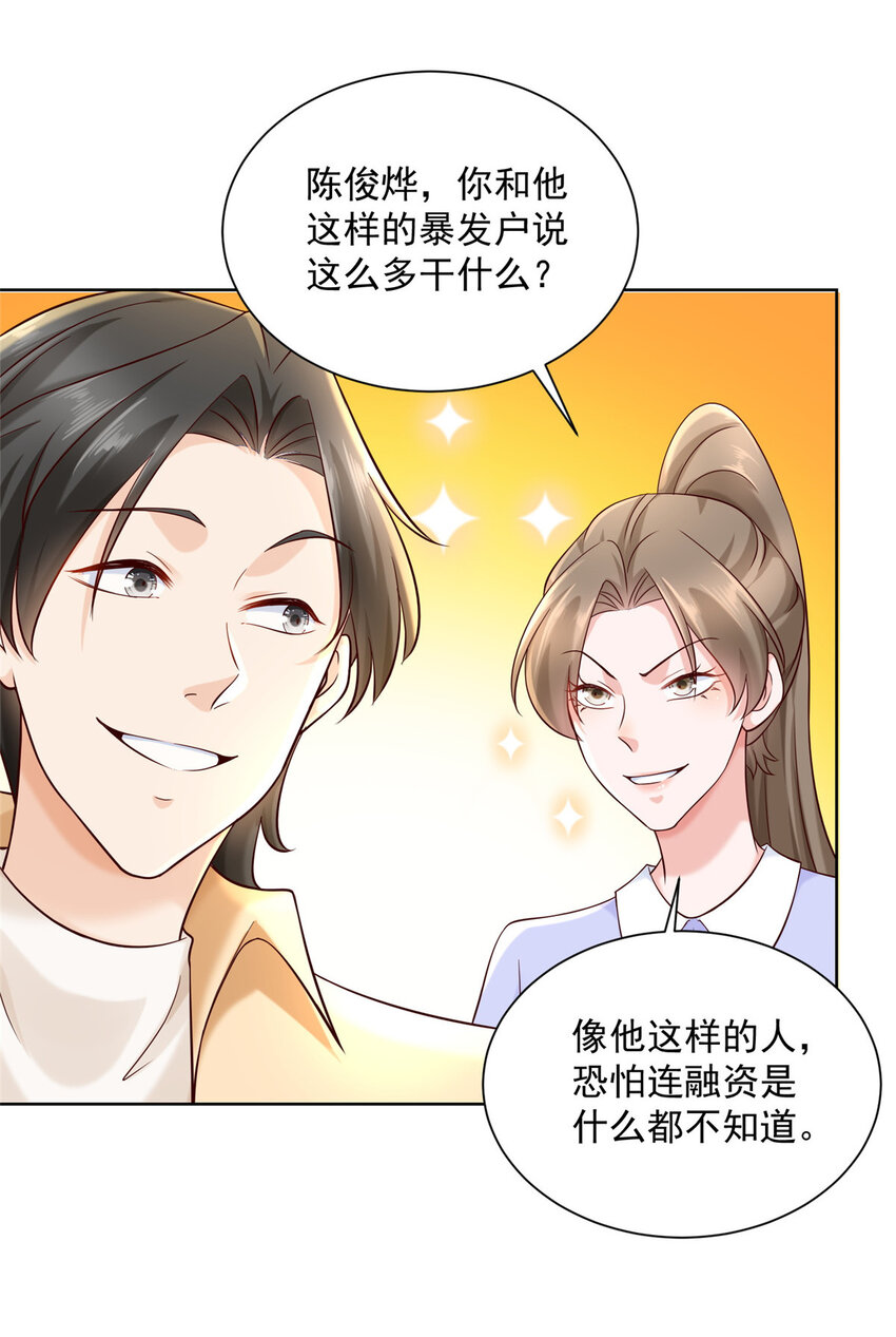 122 撤资3