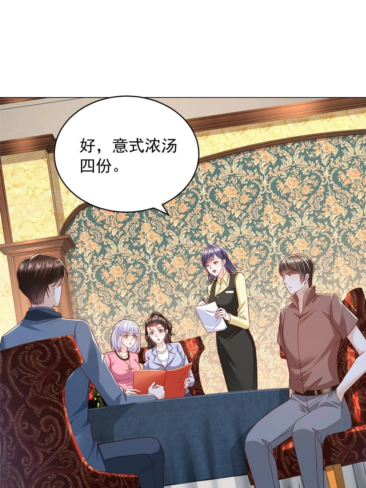 397 人间美味21