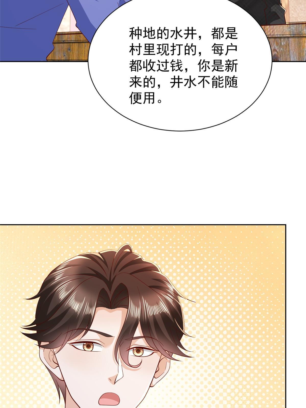 363 井水不能随便用14