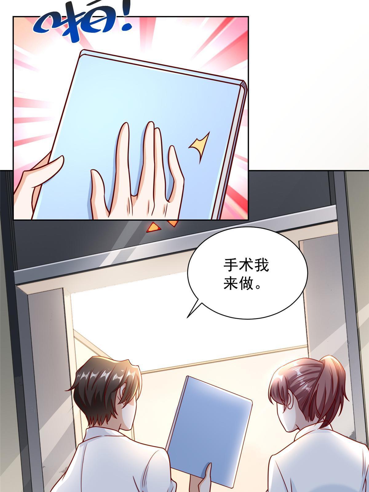 200 林逸的新对手21