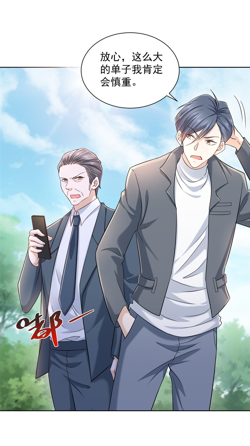 056 超级渣男20