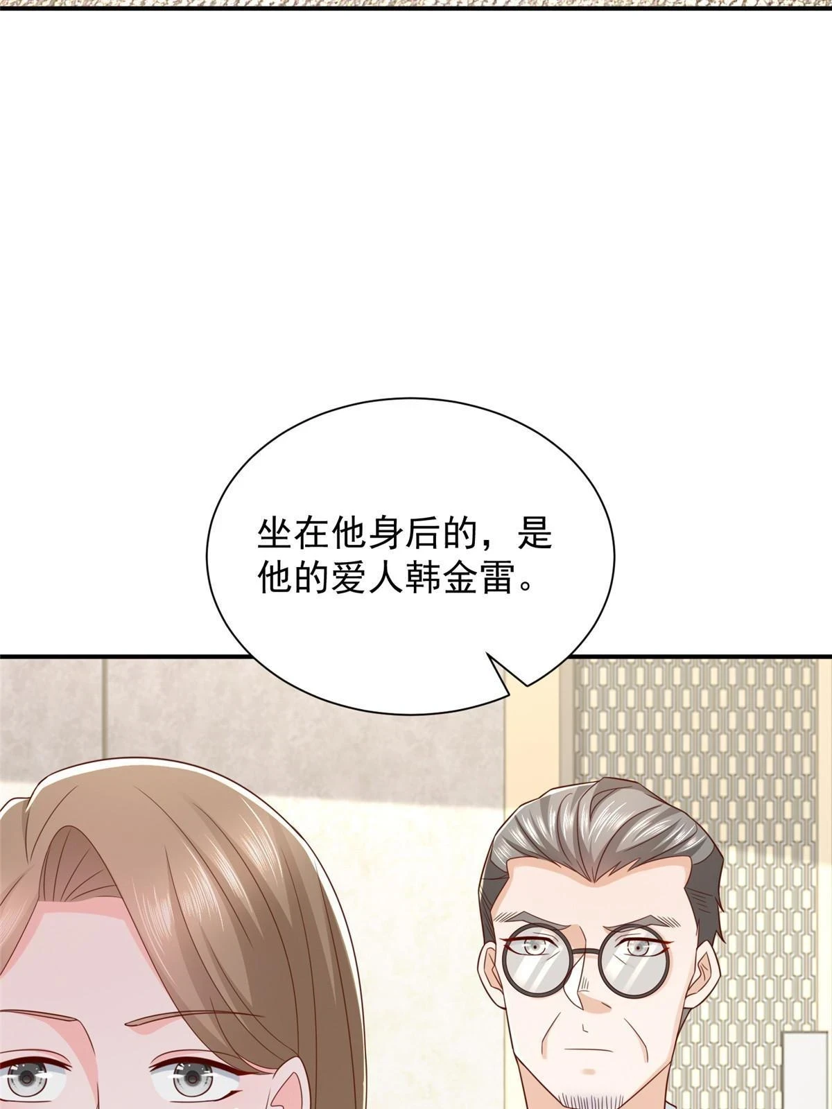 392 半导体峰会48