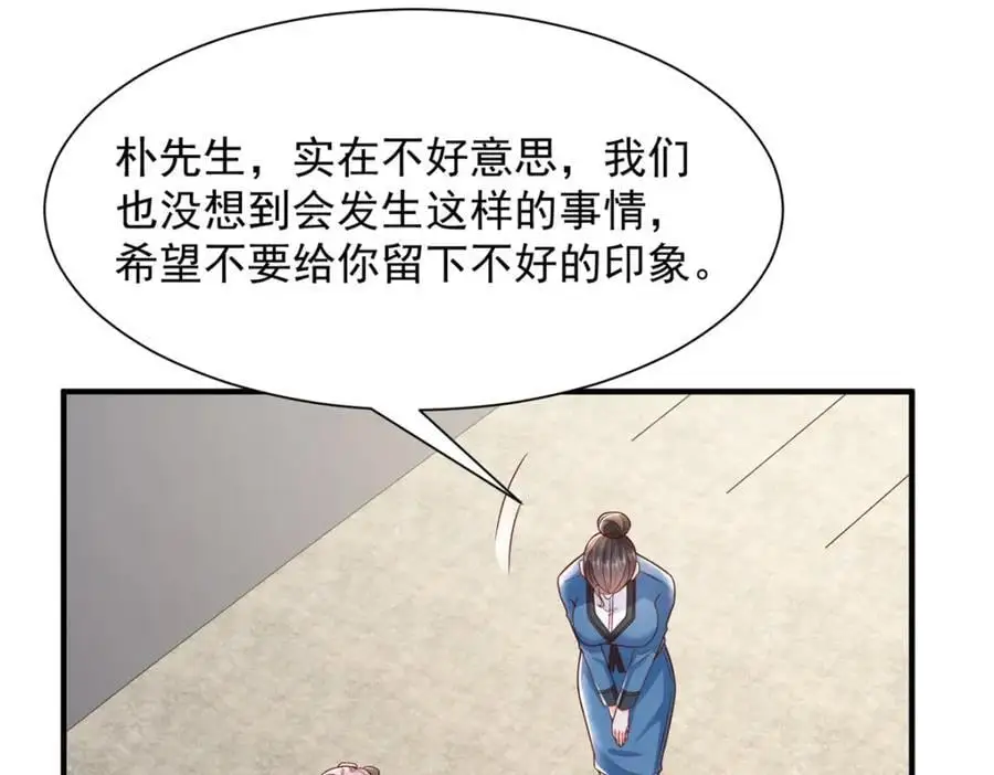 633 得罪不起的人9