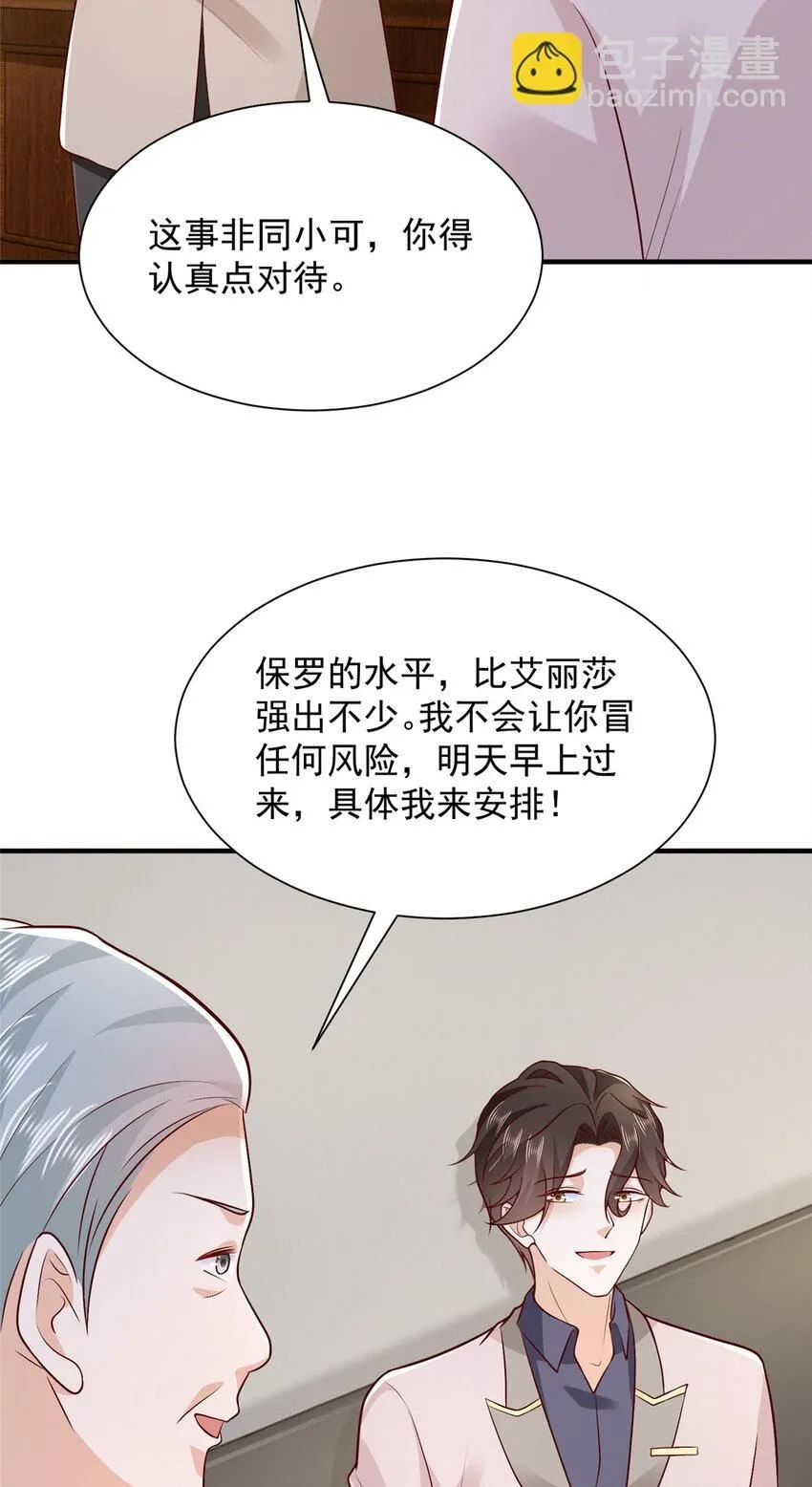563 阴谋的味道30