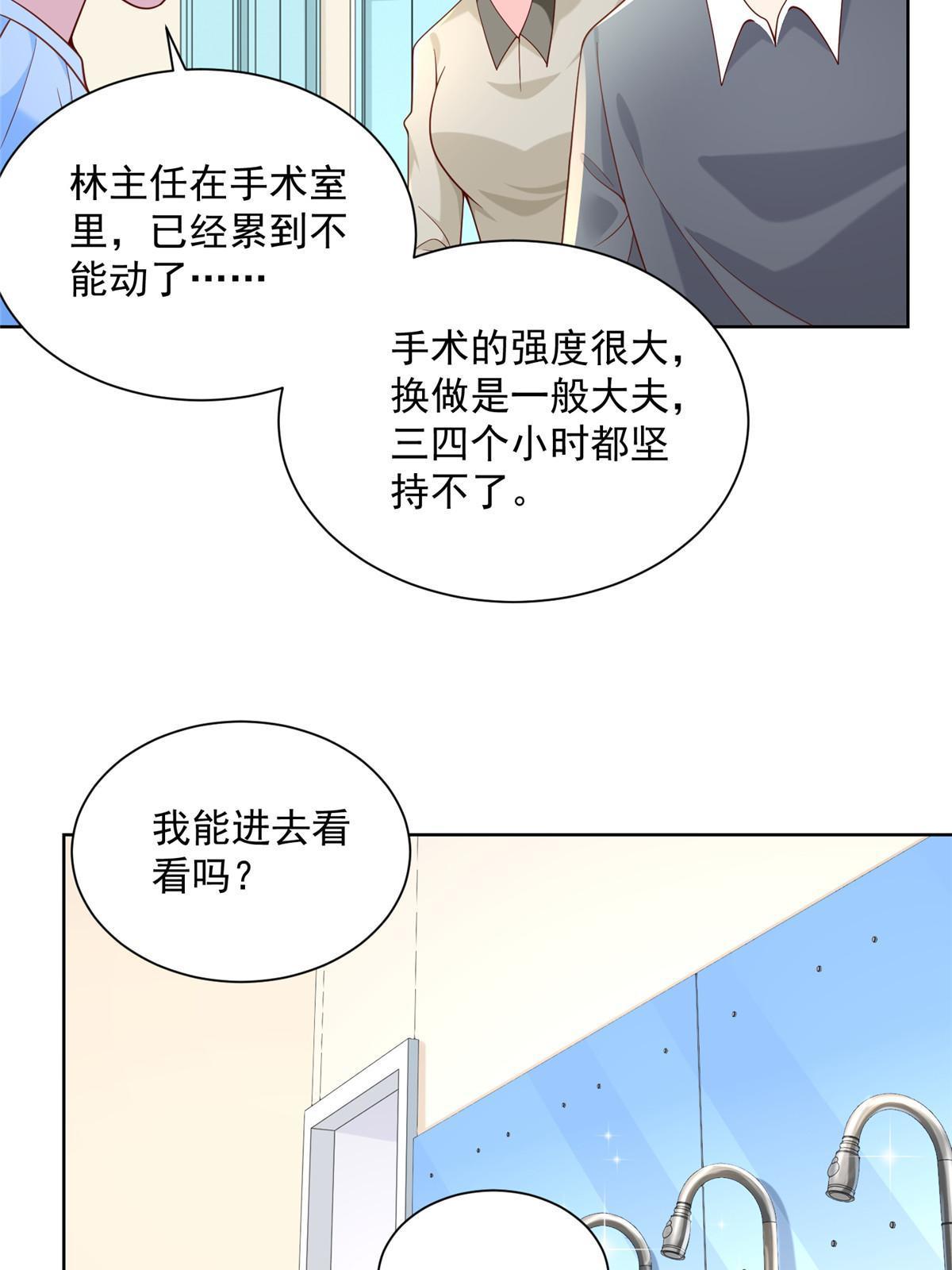 211 林逸被曝光了48