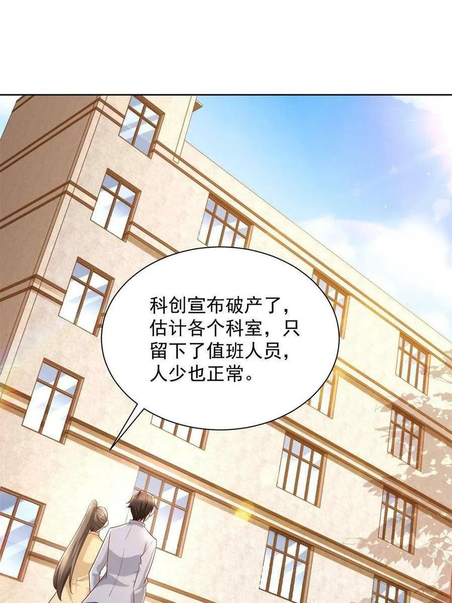 117 谈判筹码更大4