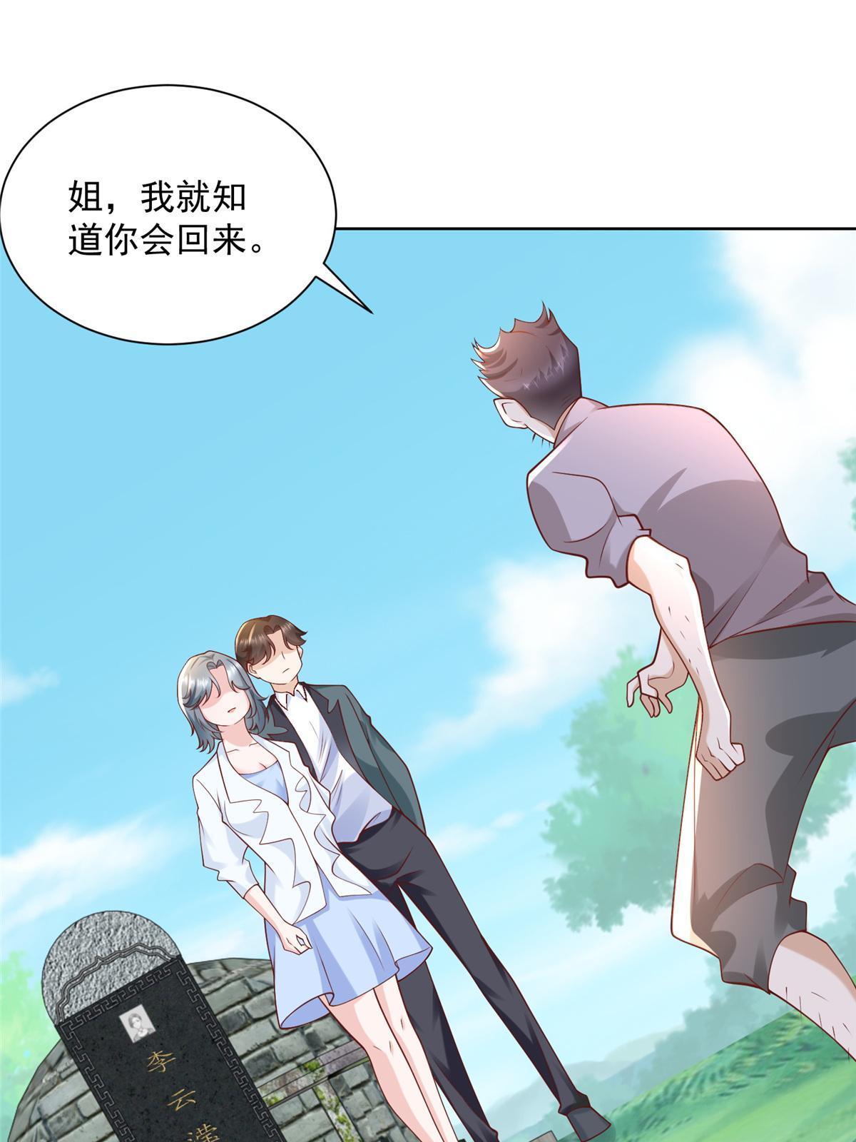 193 没有人能欺负她30