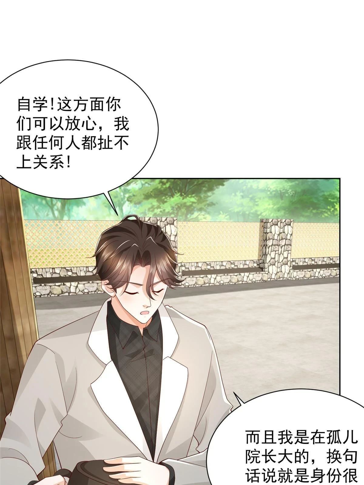 368 组织来人了46