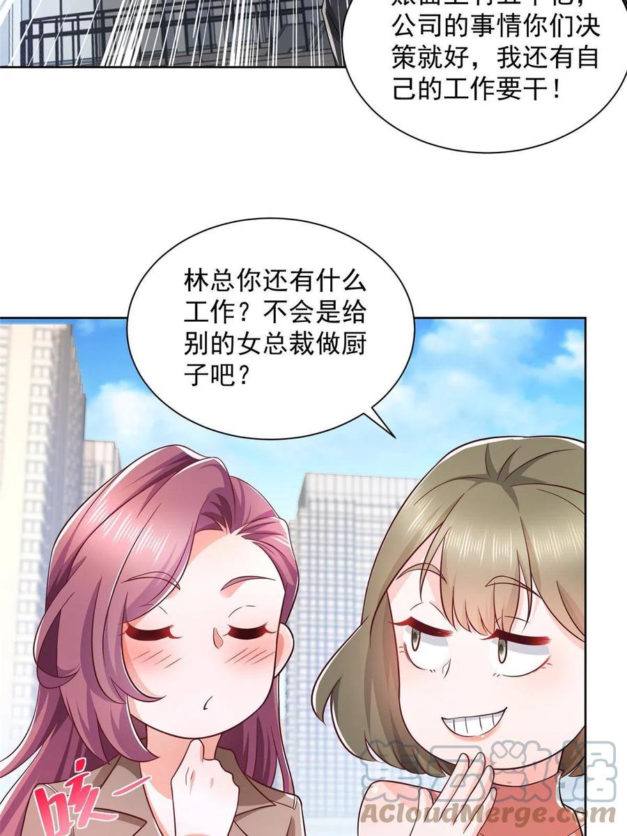 076 林总缺秘书么18