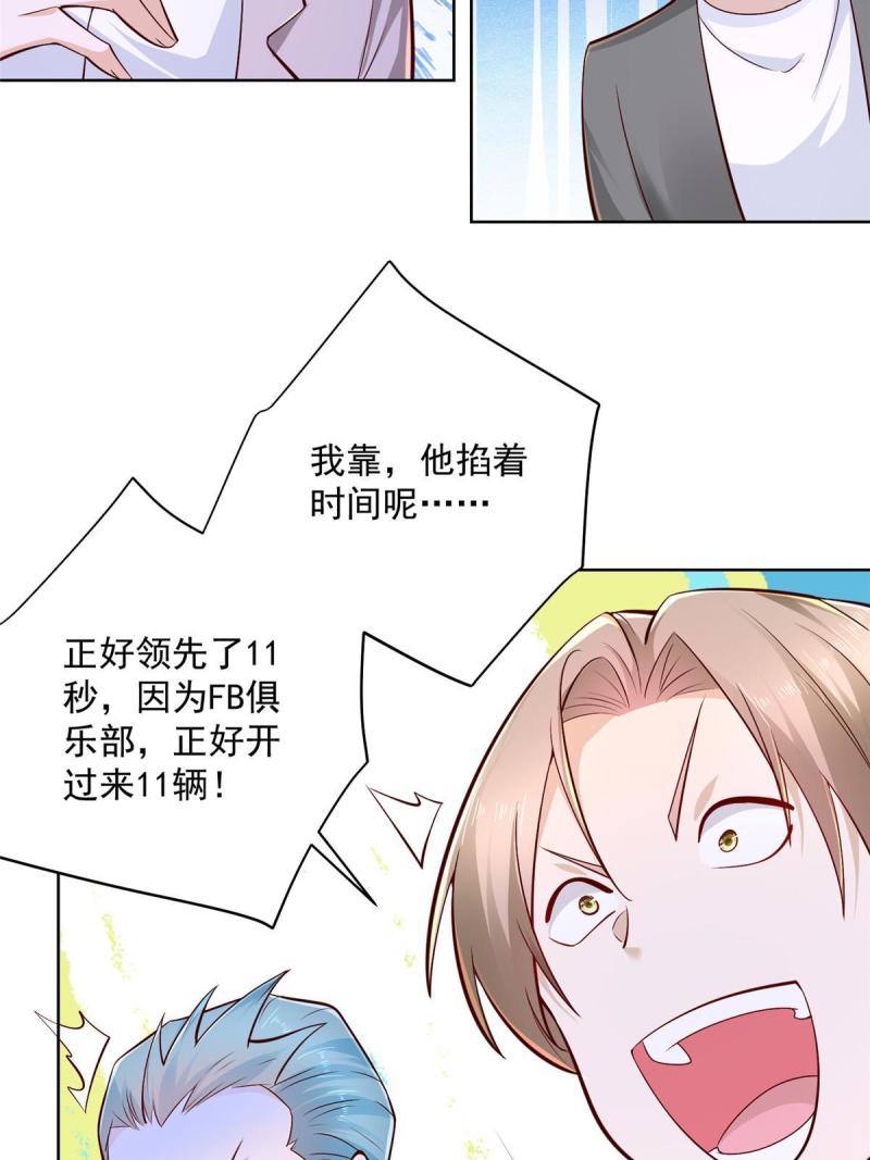 156 非人类的速度15