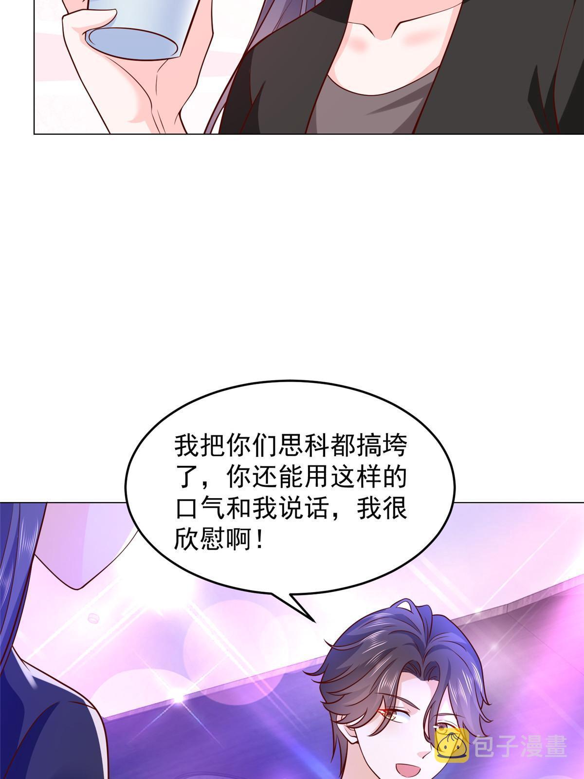 281 林逸的笑话？15