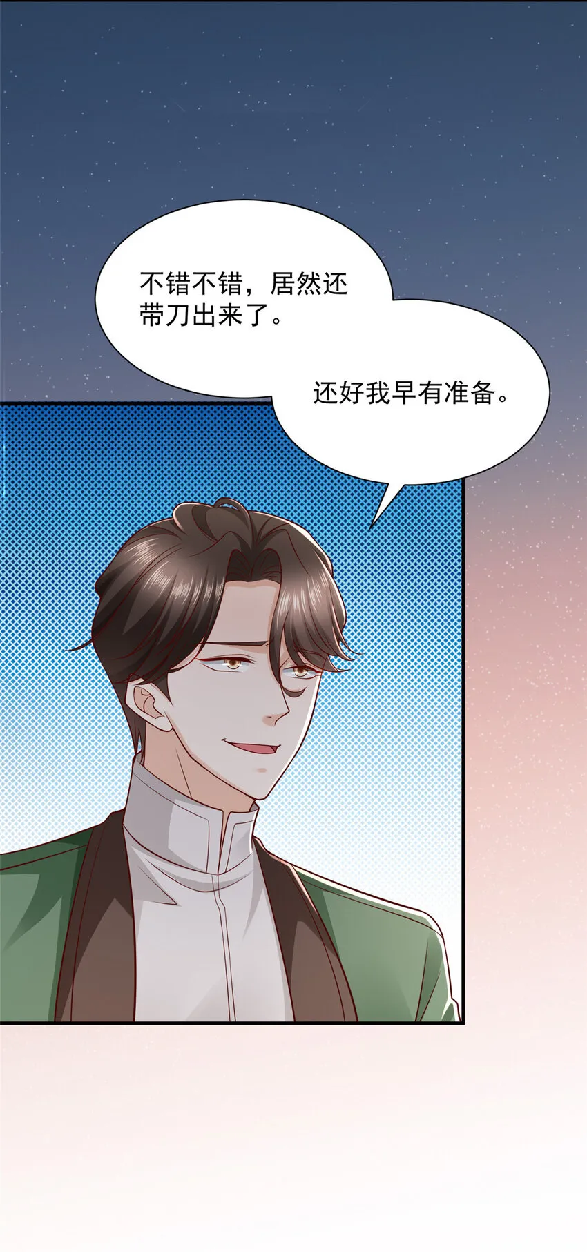483 看不透的林逸2