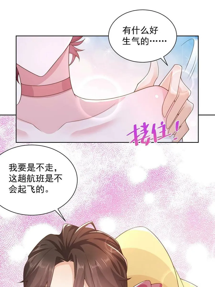 118 买个机票都能被骗44