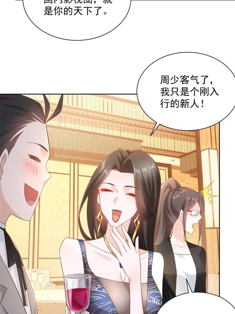 100 渣男的味道29