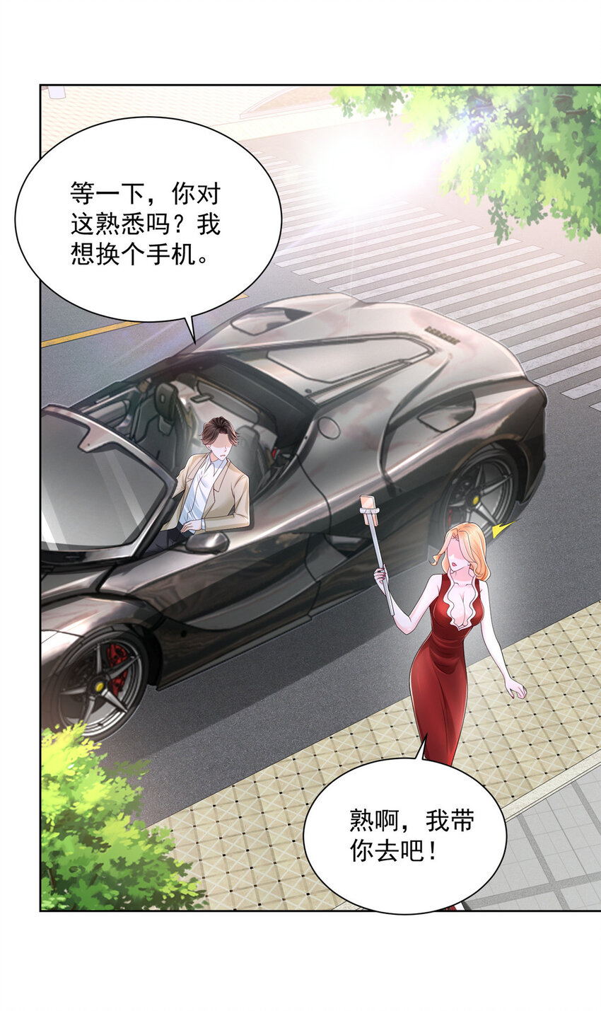 008 女主播的假男友32