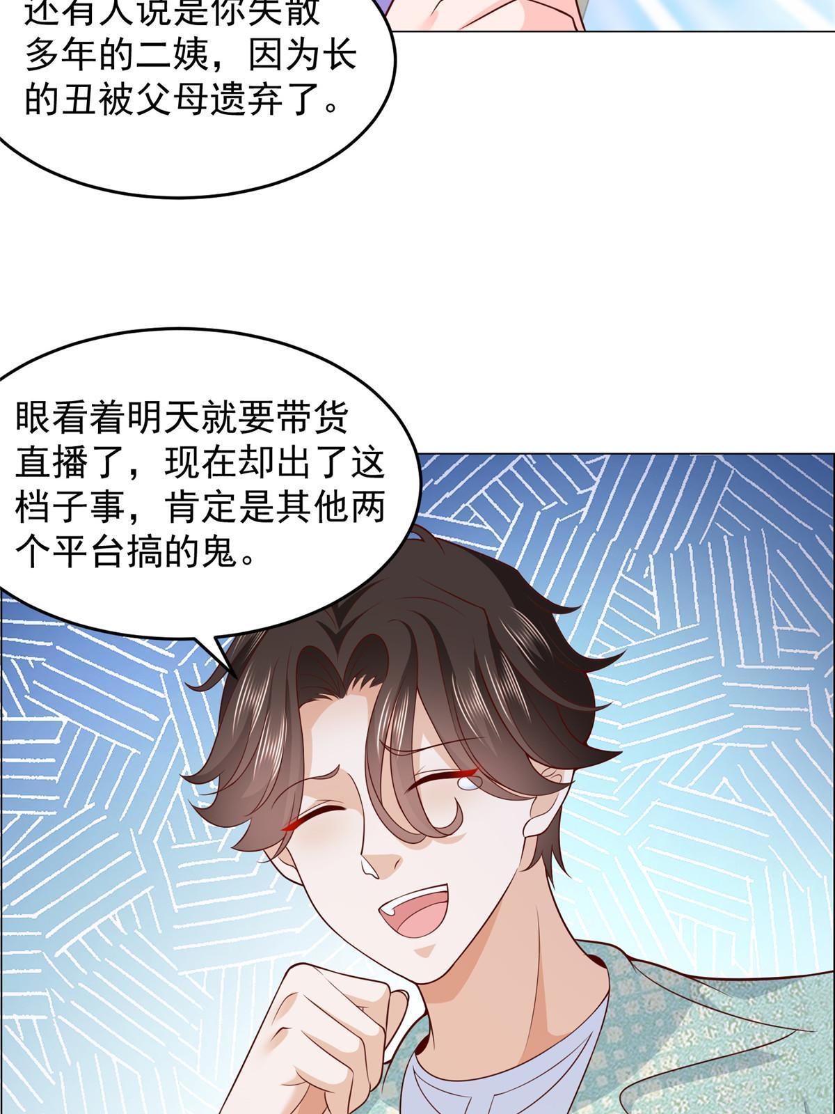 288 直播带货第一炮35